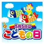 おはようござい…