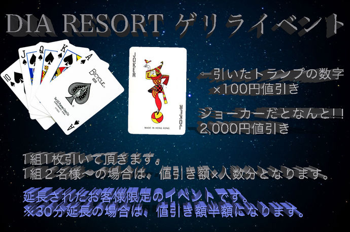 ゲリライベント行います!!