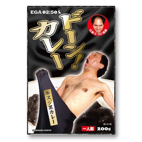 カレーとは・・・