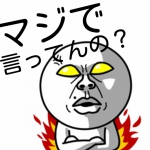 おはようござい…