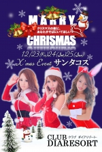 祝前日