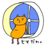 お疲れ様です!!