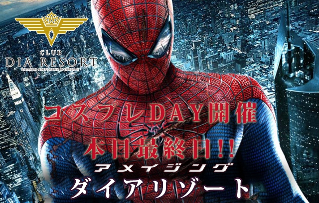 本日は土曜日♪