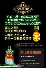 本日の出勤キャ…