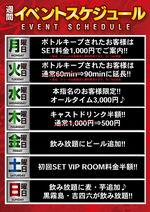 イベント尽くし…