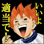 土曜の晩