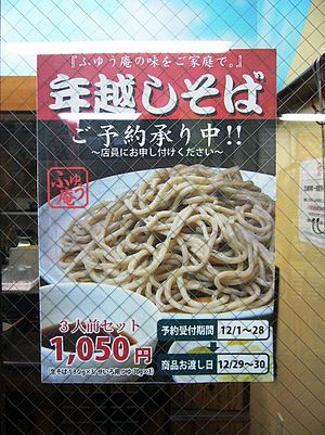 今年も残り2日!