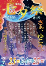 本日も浴衣DAY