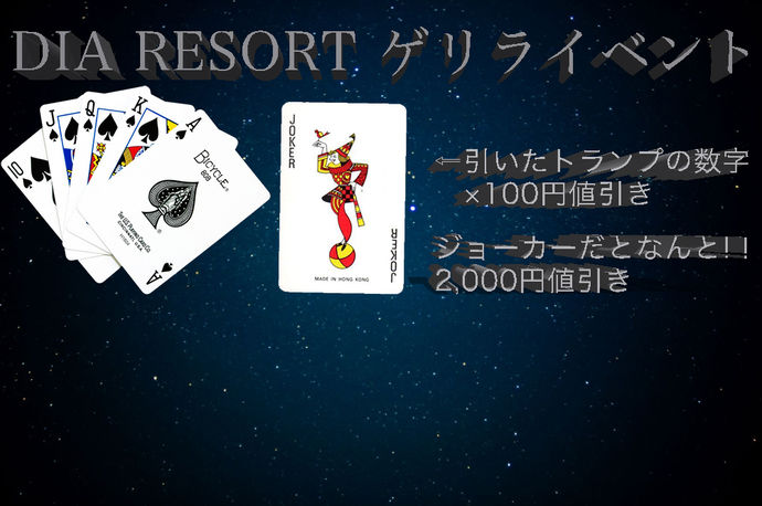 本日もやっちゃいますよ!!