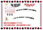 延長イベント企…