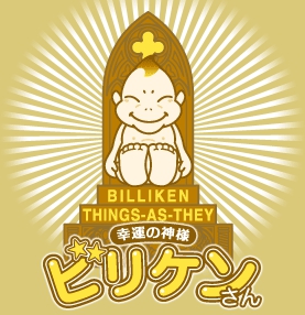 毎度おおきに!