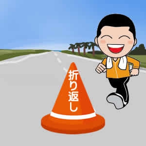 本日は...