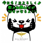 本日の出勤15名