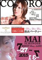 本日出勤16名