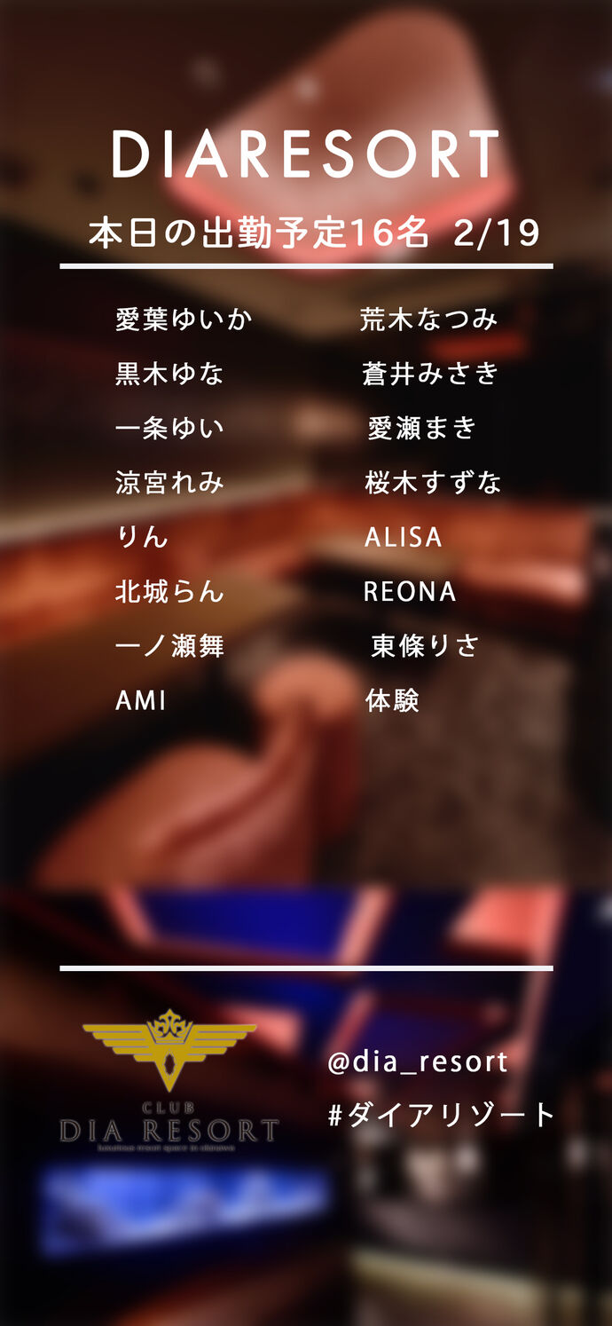 本日の出勤15名