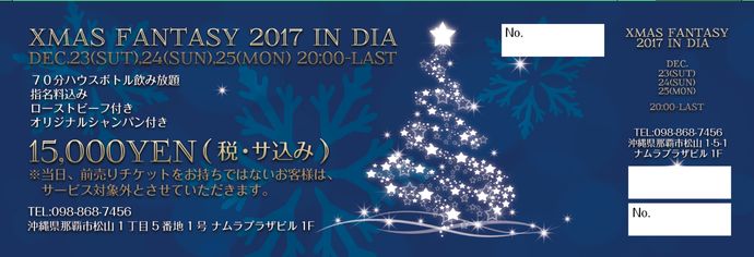 クリスマスイベント♪