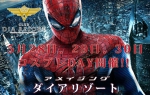 コスプレデー2…