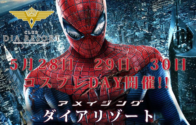 コスプレデー2日目♪