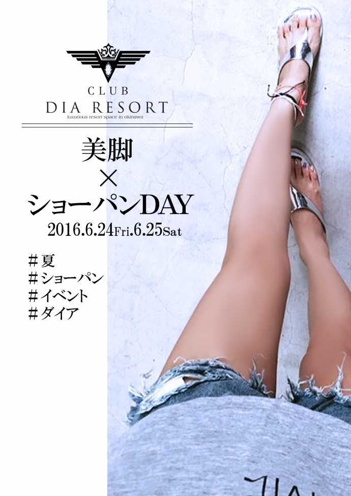 月末恒例イベントは??