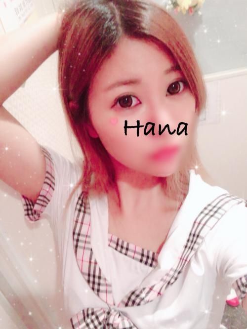 はーなー
