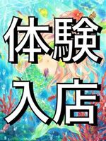★☆★ 密着洗体コ…