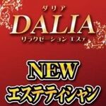 ♬終日お得なク…