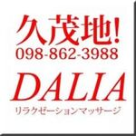 ♬終日お得なク…