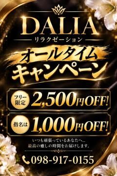 速報!!!本日★フリーのお客様★2,500円OFFクーポン発行中♥お見逃しなく♪