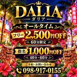 ★速報--！！只今すぐにご案内出来ます❤❤
