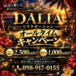����!!!�{�����t���[�̂��q�l��2,500�~OFF�N�[�|�����s��?���������Ȃ���