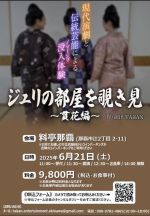 今日は覗き見し…