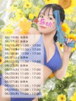 みゆき