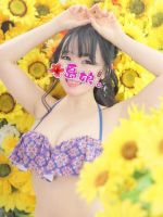 メインのお出か…