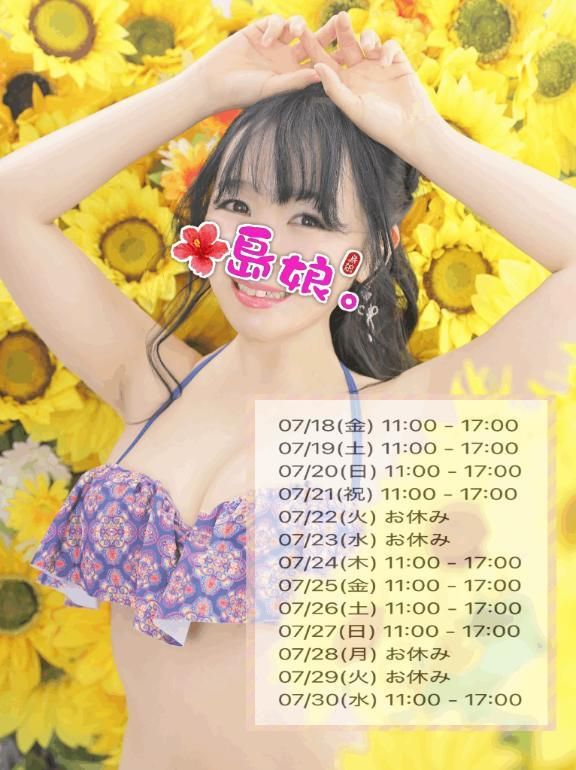 7月末までの出勤予定です。