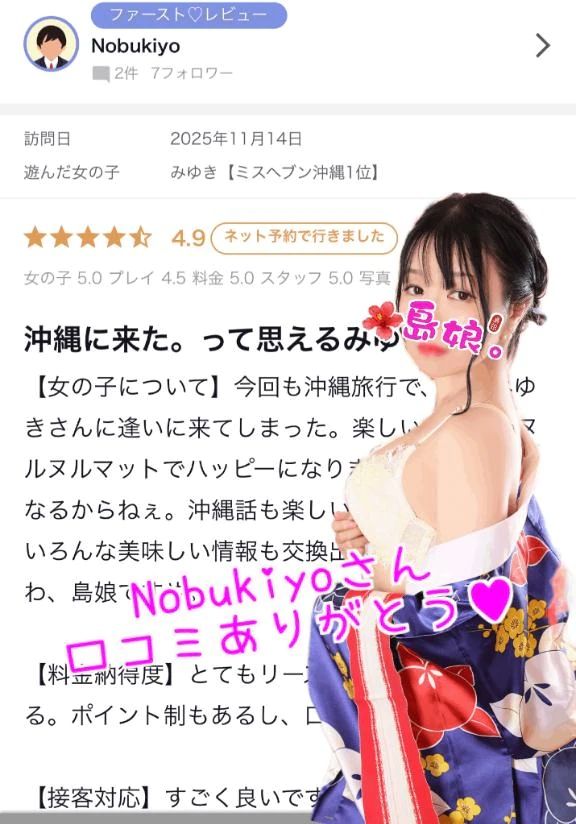 口コミありがとう