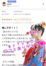口コミありがと…