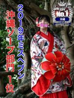 やっぱり濃いの…