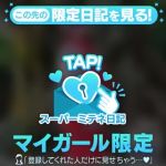 �������̒������ȐV�K�l����C�x���g�I�ő偏8000�����I�I