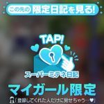 今だけの超お得な新規様限定イベント！最大￥8000割引！！