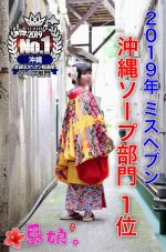 さあ 愛に焦が…