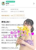 口コミありがと…
