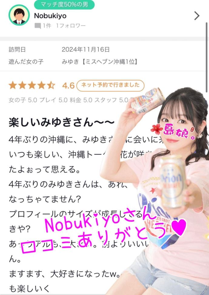 口コミありがとう