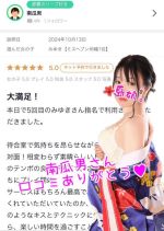 みゆき