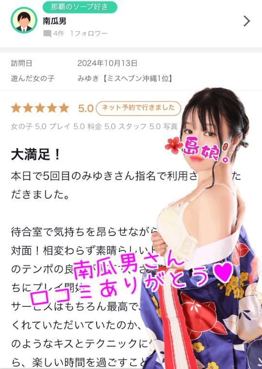 口コミありがとう