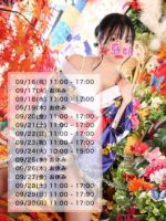 9月末までの出…