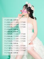 11月前半までの…