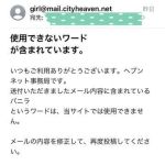 競合他社のサイ…