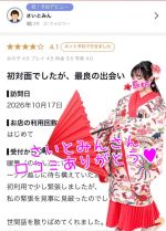 ���R�~���肪�Ƃ�