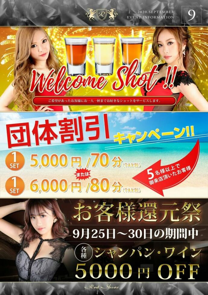9月24日