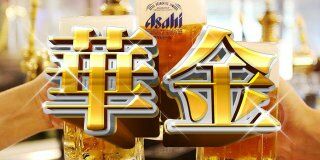 🙌華金😍